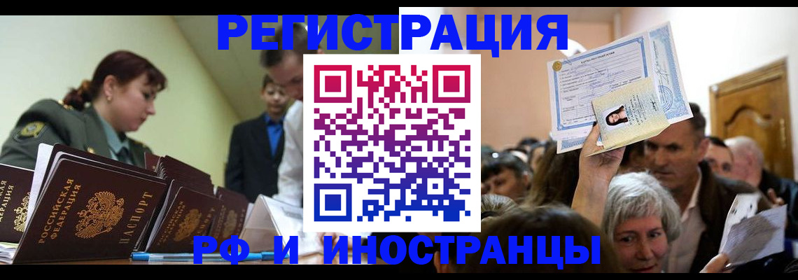 прописка паспорт в Старой Руссе