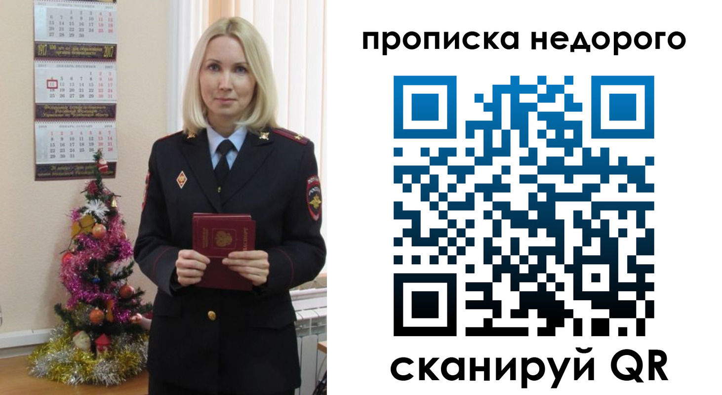 прописка поиск в Старой Руссе