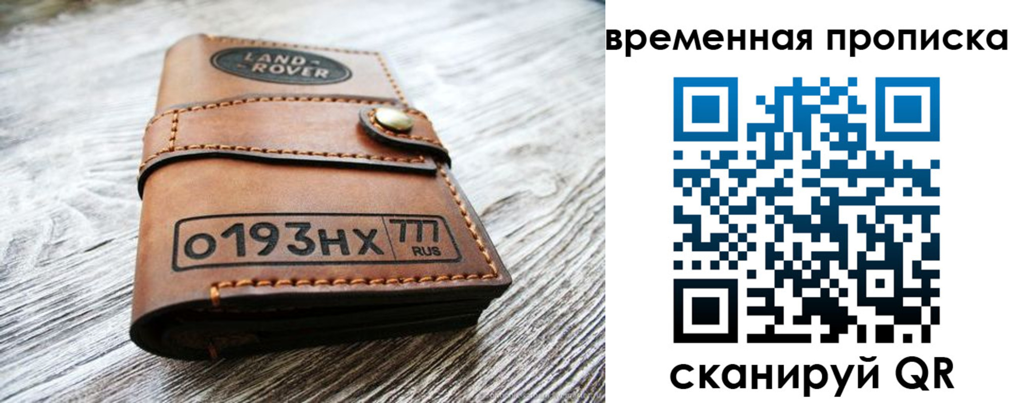 прописка в квартире в Старой Руссе