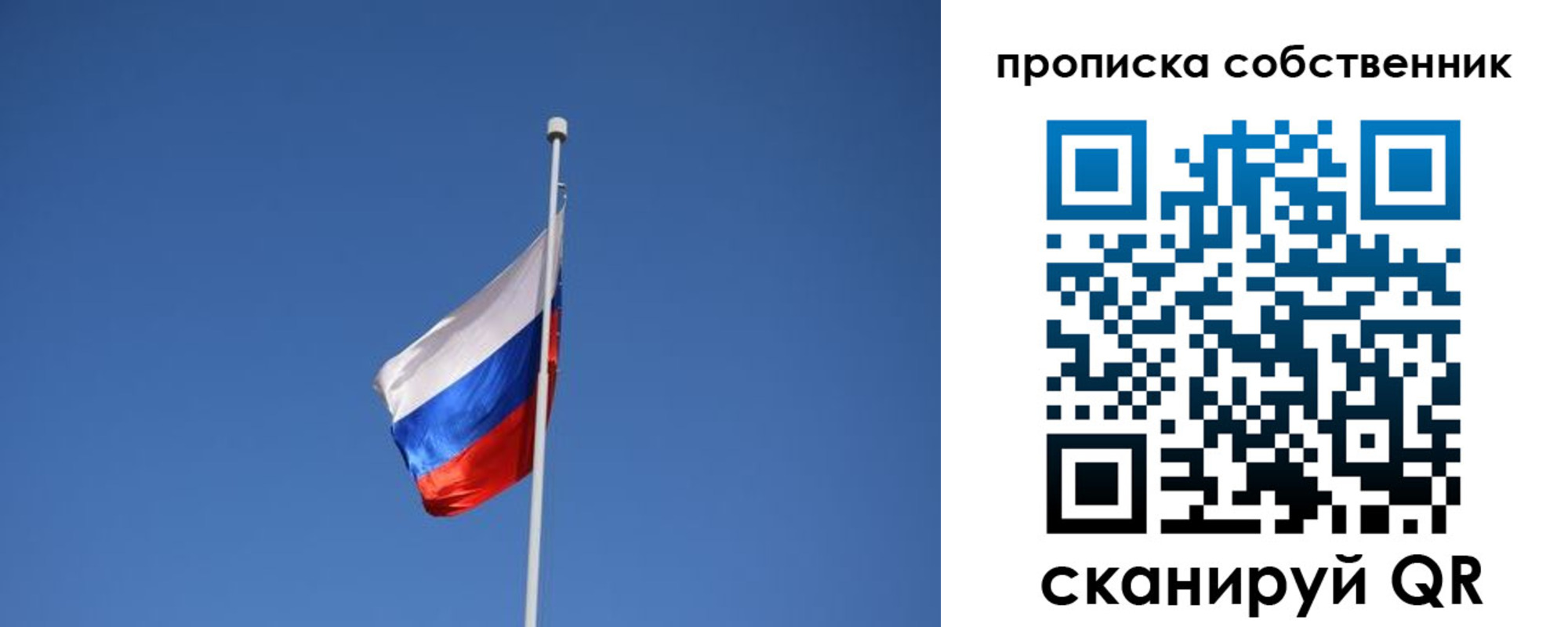 временная регистрация для всех в Старой Руссе