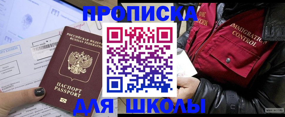 регистрация для дет. сада в Старой Руссе