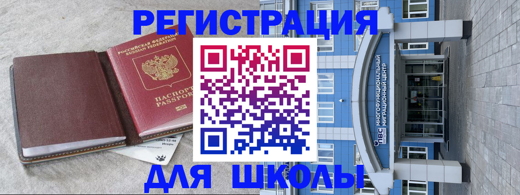 временная прописка в Старой Руссе