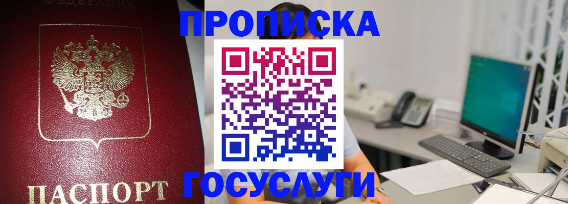временная регистрация госуслуги в Старой Руссе